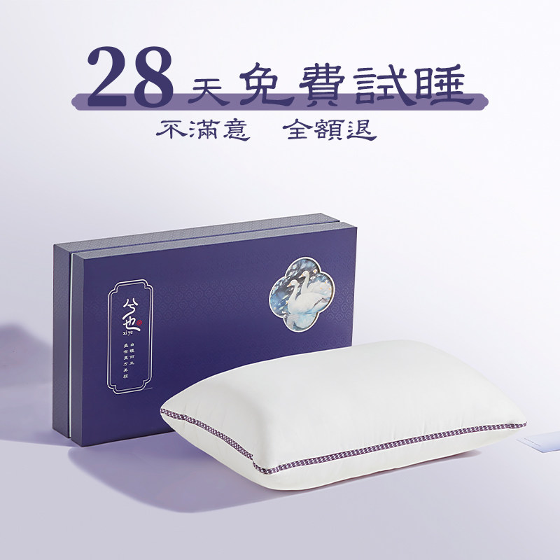 95白鹅绒枕隐藏式内分区设计