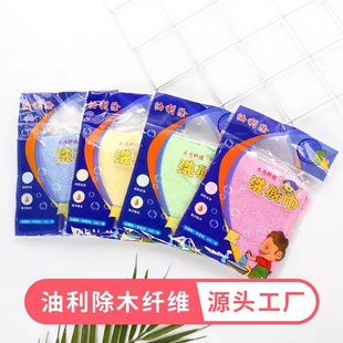 木纖維油利除洗碗巾廚房用不沾油清潔巾毛巾小抹布免清洗洗碗布批