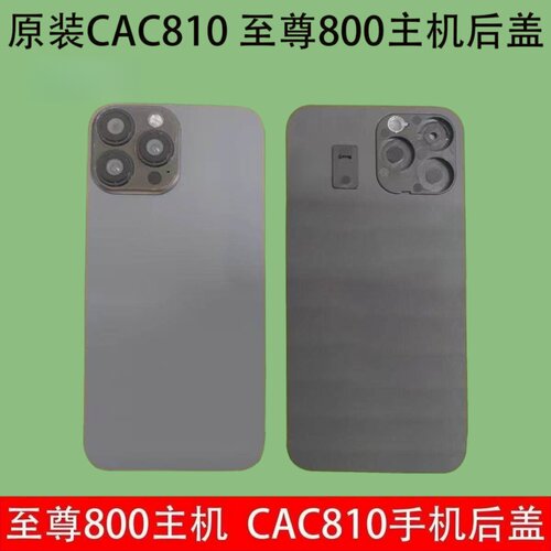 Cac800/810手机后盖分析仪器