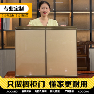不锈钢化玻璃厨房壁挂吊柜橱柜门定制铝合金带框厨柜门免打孔自装
