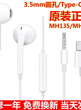 OPPO原装Reno15/14/13PRO数字音频耳机X8/X8S/X9耳麦MH137耳塞