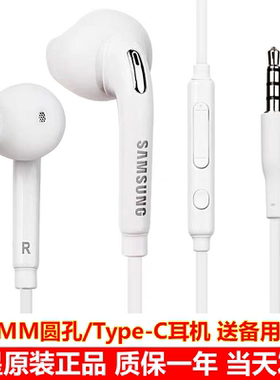 三星S25/S24/S23/S22原装耳机S20/210耳麦NOTE9/10/20耳塞A53/A80