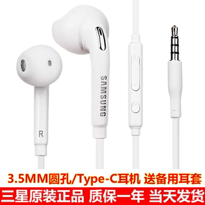 三星S25/S24/S23/S22原装耳机S20/210耳麦NOTE9/10/20耳塞A53/A80