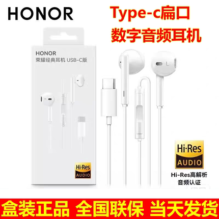 荣耀500/400/300原装Type-C耳机200/100耳麦X5/X60耳塞Magic5/6/7