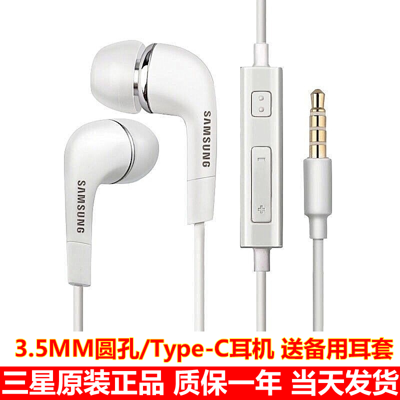 三星S25/S24/S23/S22原装耳机S20/210耳塞NOTE9/10/20耳麦A53/A80,影音电器,普通有线耳机,淘宝优惠券,粉丝福利购,淘宝优惠卷