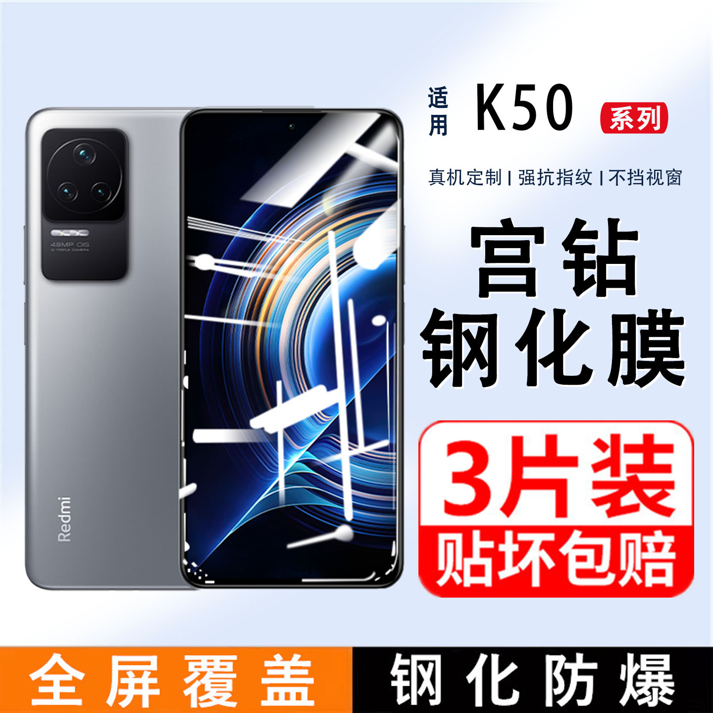 适用红米K50钢化膜红米k50pro手机膜RedmiK50至尊版全屏覆盖游戏版k5o电竞版抗蓝光小米por防指纹5g保护贴膜