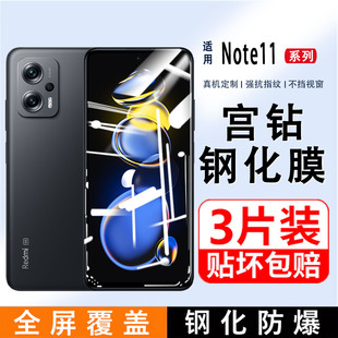 适用红米Note11TPro钢化膜Redminote11Pro手机膜5G全屏覆盖11E高清防蓝光膜note11EPro 防摔11por无白边贴膜