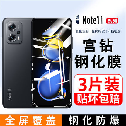 适用红米Note11TPro钢化膜Redminote11Pro手机膜5G全屏覆盖11E高清防蓝光膜note11EPro+防摔11por无白边贴膜