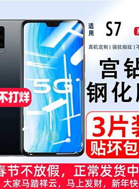 适用vivoS7钢化膜vivoS7t全屏覆盖vivos7e手机膜无白边S7防蓝光S7t全包防摔s7e玻璃七vivis7高清vovoS7贴膜