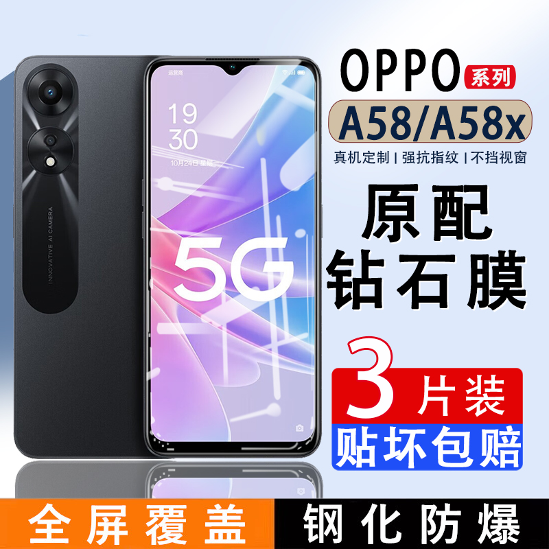 OPPOA58钢化膜全屏覆盖A58x手机膜A58护眼防蓝光屏保贴膜oppoA58的刚化膜OPOP高清玻璃防摔防爆保护膜PHJ110 3C数码配件 手机贴膜 原图主图