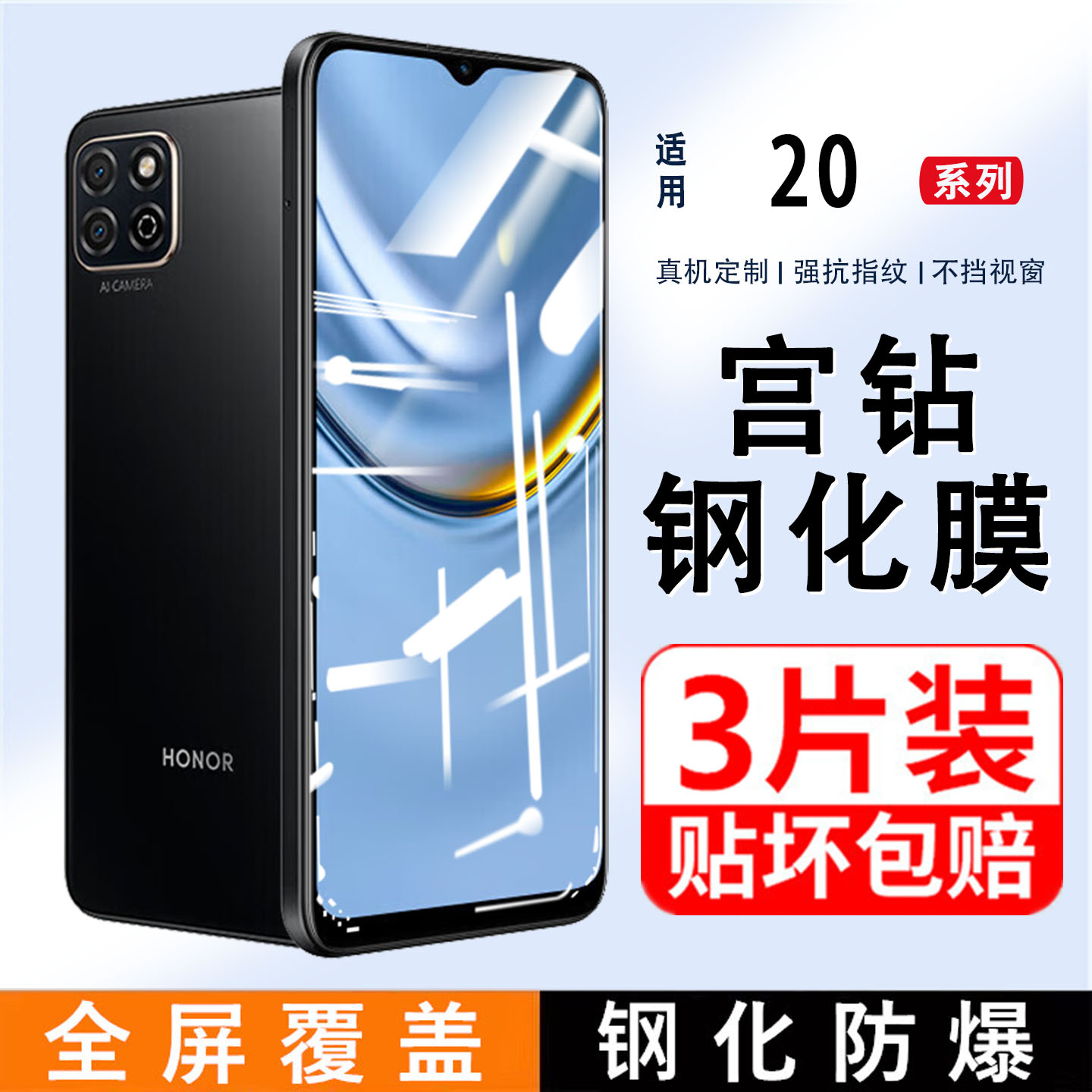 适用荣耀畅玩20钢化膜全屏覆盖畅玩20Pro手机膜honor畅玩30plus高清防蓝光二十保护贴膜畅玩30全包防摔贴膜