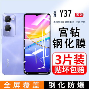 适用vivoY37钢化膜全屏覆盖v2357a护眼抗蓝光手机膜vivoy37m贴膜无白边防指纹5G高清玻璃防摔防爆黑边保护膜