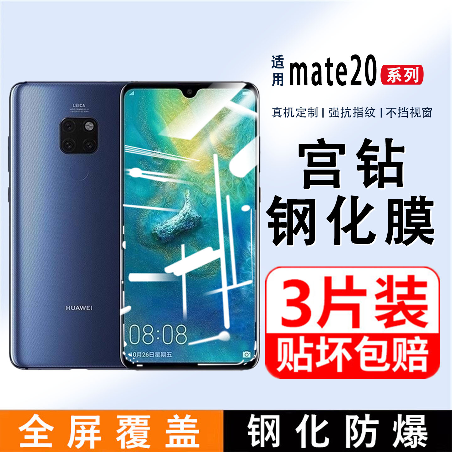 适用华为mate20钢化膜全屏mate20pro手机膜mate20x水凝膜mete20por刚化m20x5gmeta水凝无白边m20保护mata贴膜