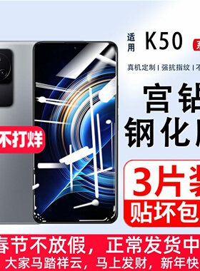 适用红米K50钢化膜红米k50pro手机膜RedmiK50至尊版全屏覆盖游戏版k5o电竞版抗蓝光小米por防指纹5g保护贴膜