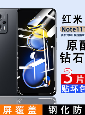 适用红米Note11TPro钢化膜Redminote11Pro手机膜5G全屏覆盖11E高清防蓝光膜note11EPro+防摔11por无白边贴膜