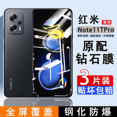 红米note11全系列钢化膜