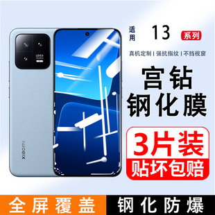 适用小米13钢化膜全屏全覆盖防摔mi13手机膜9Pro防爆米11i高清护眼抗蓝光9se玻璃贴膜xiaomi9防指纹无白边
