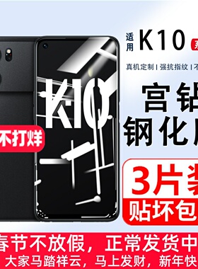适用OPPOK10钢化膜k10pro手机膜全屏覆盖opopK10X全包高清黑边膜k10活力版oppo玻璃防摔por抗蓝光0pp保护贴膜