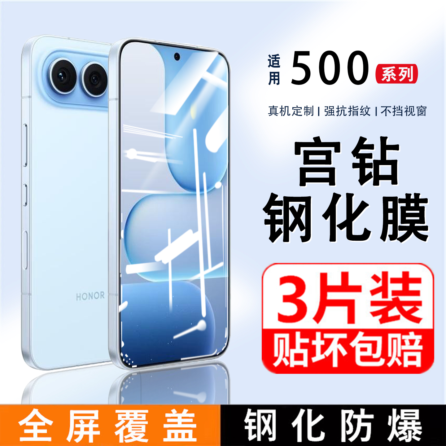 适用荣耀500钢化膜全屏覆盖防蓝光手机膜新品荣耀500Pro屏保贴膜无白边防爆玻璃膜防滑honor500超薄保护贴膜