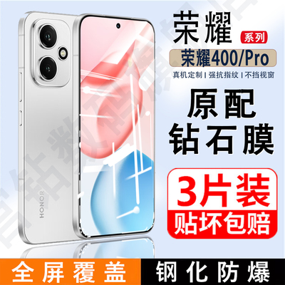 适用荣耀400钢化膜全屏覆盖防蓝光手机膜新品荣耀400Pro屏保贴膜钻石防爆玻璃膜防滑honor400超薄保护贴膜