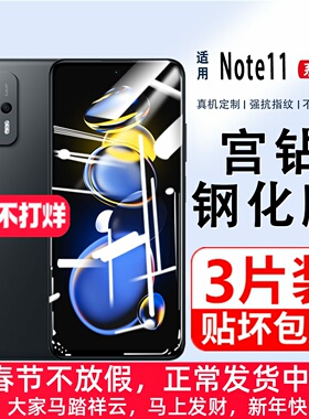 适用红米Note11TPro钢化膜Redminote11Pro手机膜5G全屏覆盖11E高清防蓝光膜note11EPro+防摔11por无白边贴膜