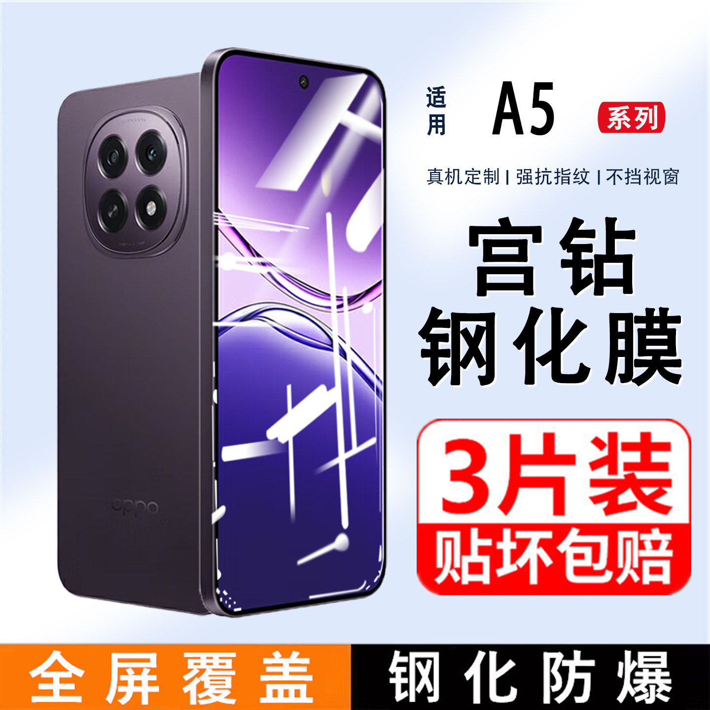 适用OPPOA5钢化膜全屏覆盖新款A5活力版手机膜5G护眼防蓝光屏保贴膜oppoA5刚化膜高清玻璃防摔爆保护膜PKQ110,3C数码配件,手机贴膜,淘宝优惠券,粉丝福利购,淘宝优惠卷