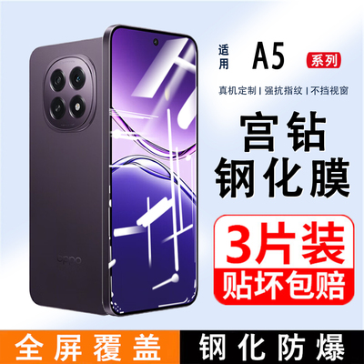 适用OPPOA5钢化膜全屏覆盖新款A5活力版手机膜5G护眼防蓝光屏保贴膜oppoA5刚化膜高清玻璃防摔爆保护膜PKQ110