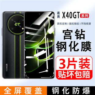 AN00防爆保护膜 5g高清ADT 适用荣耀X40GT钢化膜honorX40i手机膜全屏覆盖防蓝光荣耀X40gt电竞贴膜x40新款 新品