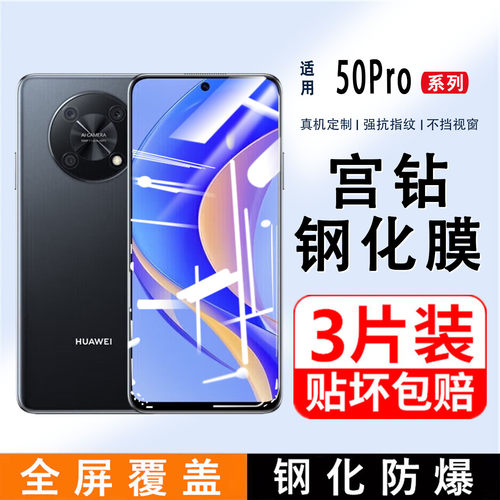 适用华为畅享50Pro钢化膜全屏覆盖畅想50手机膜HUAWEI新款50z防指纹保护膜五十plus全包边护眼抗蓝光pro贴膜