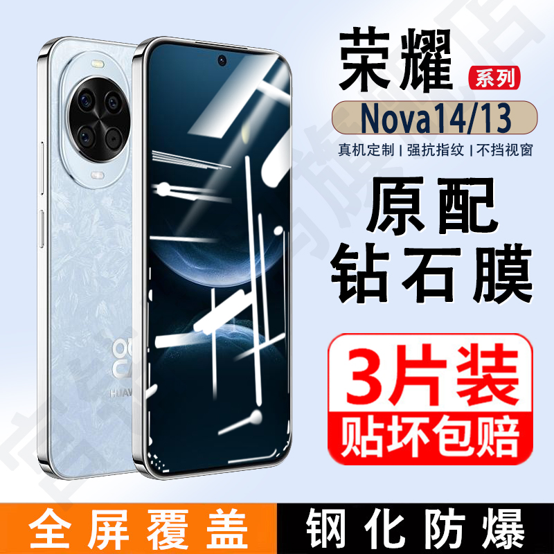 适用华为nova14钢化膜全屏覆盖13手机膜nova11/防蓝光屏保贴膜12活力版的刚化膜10se高清玻璃防摔防爆保护膜