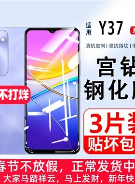 适用vivoY37钢化膜全屏覆盖v2357a护眼抗蓝光手机膜vivoy37m贴膜无白边防指纹5G高清玻璃防摔防爆黑边保护膜