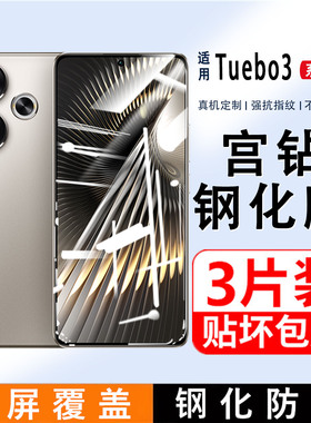 适用红米Turbo3钢化膜小米RedmiTurbo3手机膜全屏防蓝光高清贴膜radmi覆盖全包无白边防摔防爆玻璃5g刚化膜