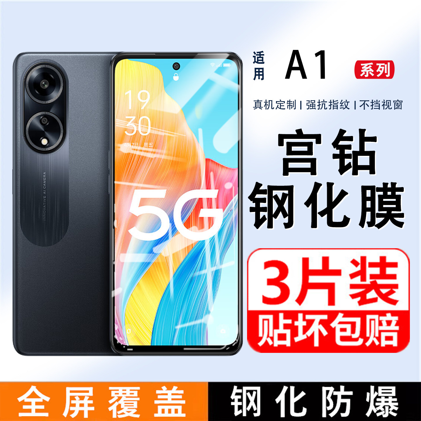 适用OPPOA1钢化膜5G全屏覆盖a1x手机膜A1防蓝光屏保贴膜oppoA1活力版刚化膜a1x高清玻璃防摔防爆保护膜PSH110