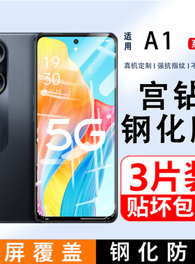 适用OPPOA1钢化膜5G全屏覆盖a1x手机膜A1防蓝光屏保贴膜oppoA1活力版刚化膜a1x高清玻璃防摔防爆保护膜PSH110