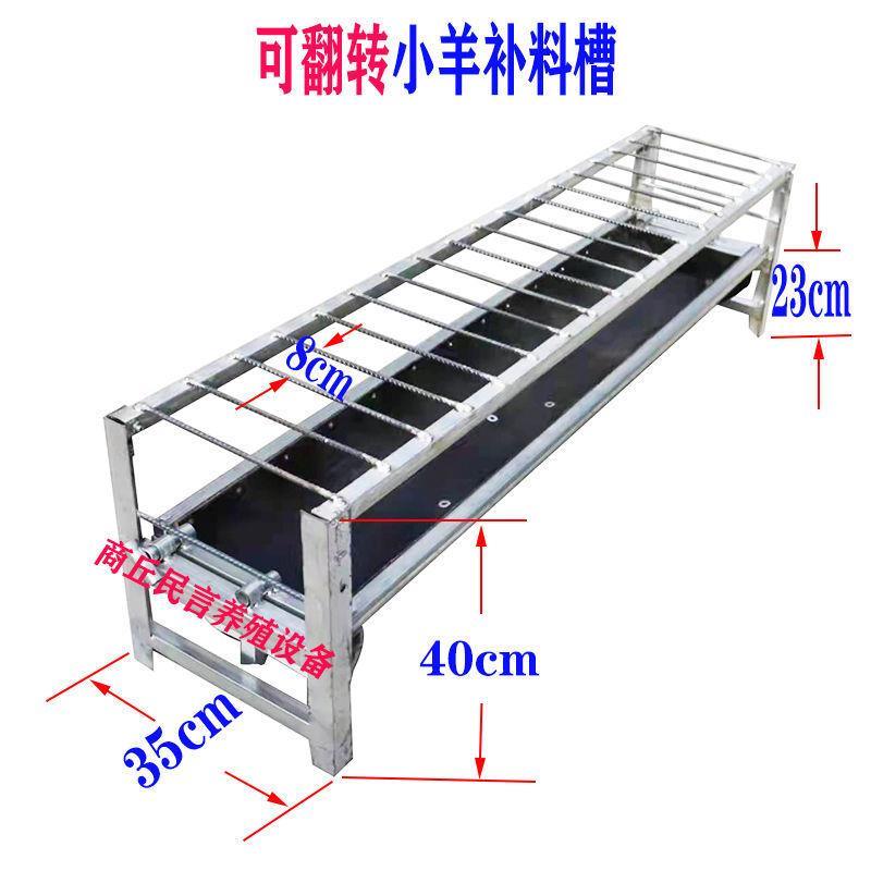 养殖反转小羊槽小羊补料槽,小羊开口料槽羊槽羊食槽羔羊槽羔羊补