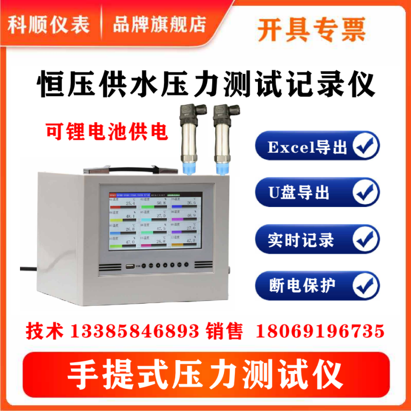 压力记录仪浙江宁波测试仪4-20mA