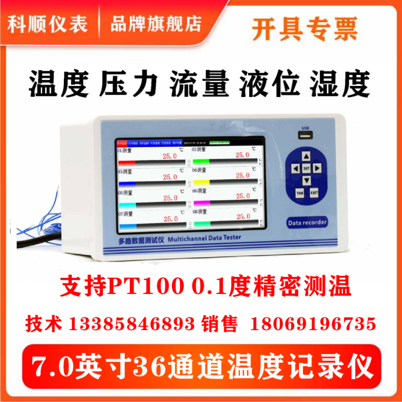工业级全隔离无纸记录仪多路高精度PT100测温仪温度测试记录