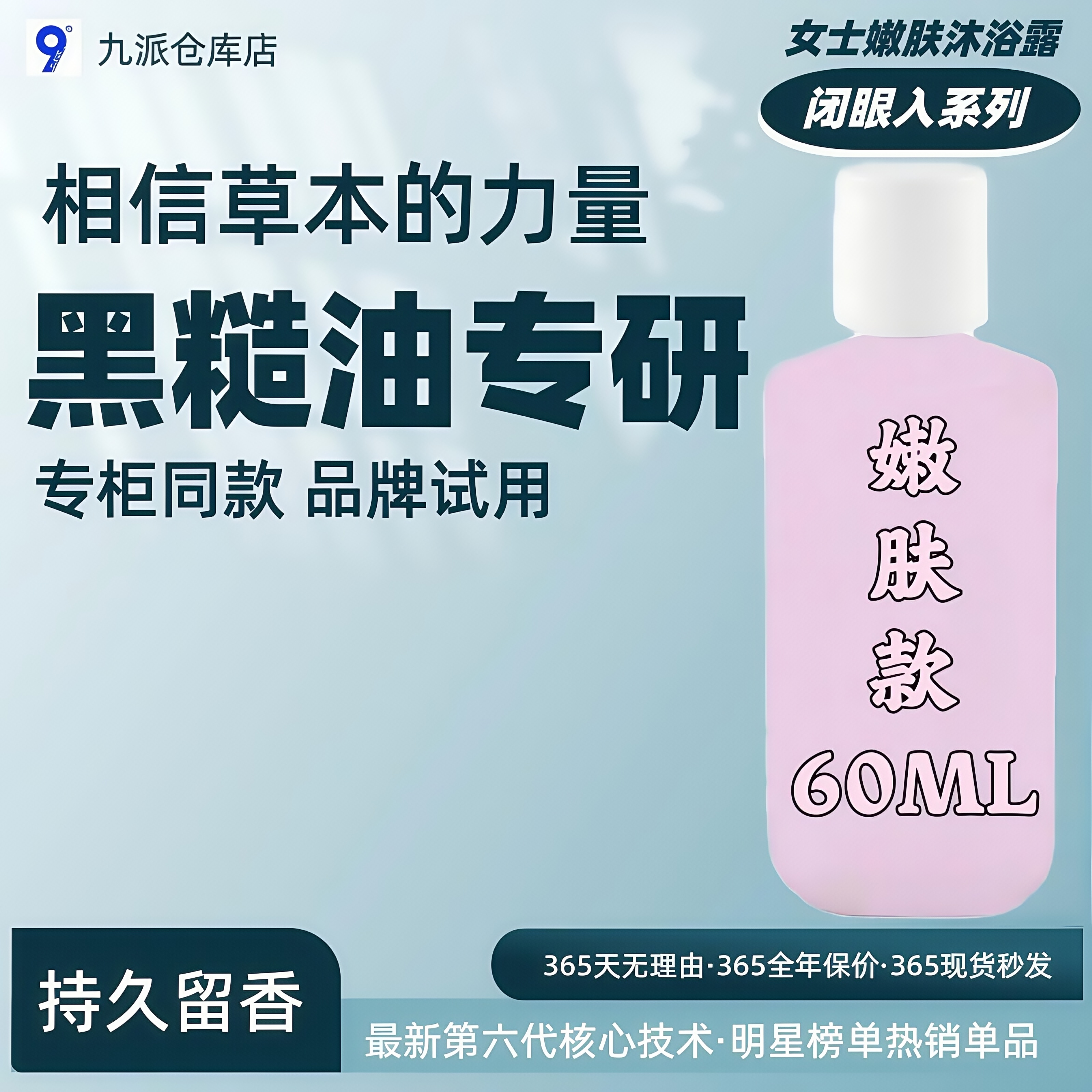 U先试用嫩肤滋润助眠香氛沐浴露乳液出差小瓶便携体验小样旅行装