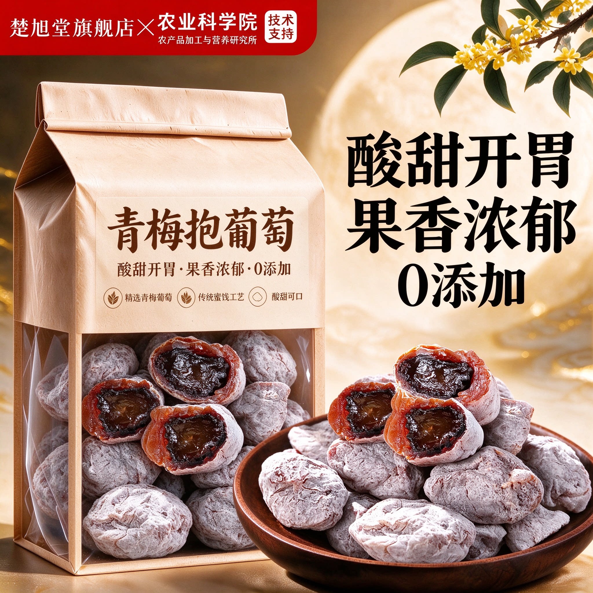 正宗青梅抱葡萄新疆特产葡萄干官方旗舰店商用批发即食小零食新货
