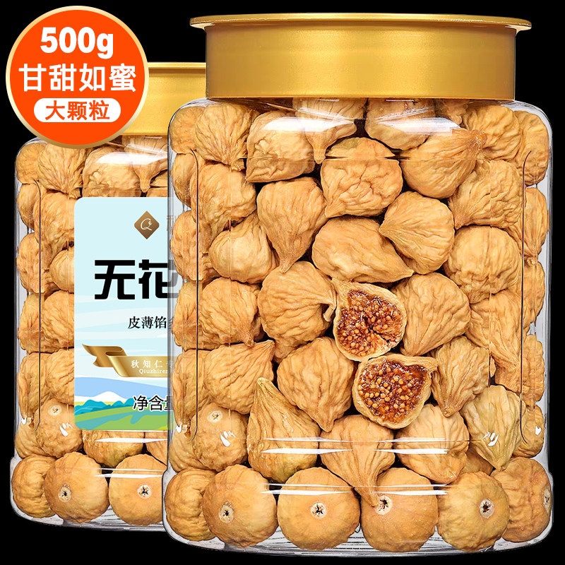 无添加无花果干官方旗舰店新疆泡水即食特级风干下奶孕妇黄体酮