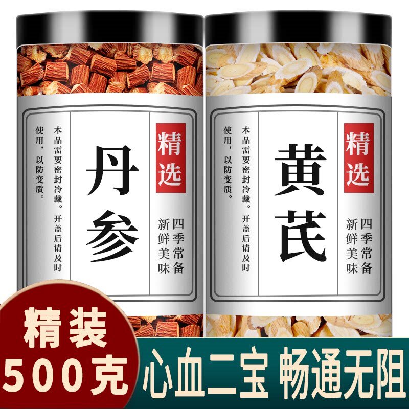 野生无硫特级粉纯泡水紫单参山楂