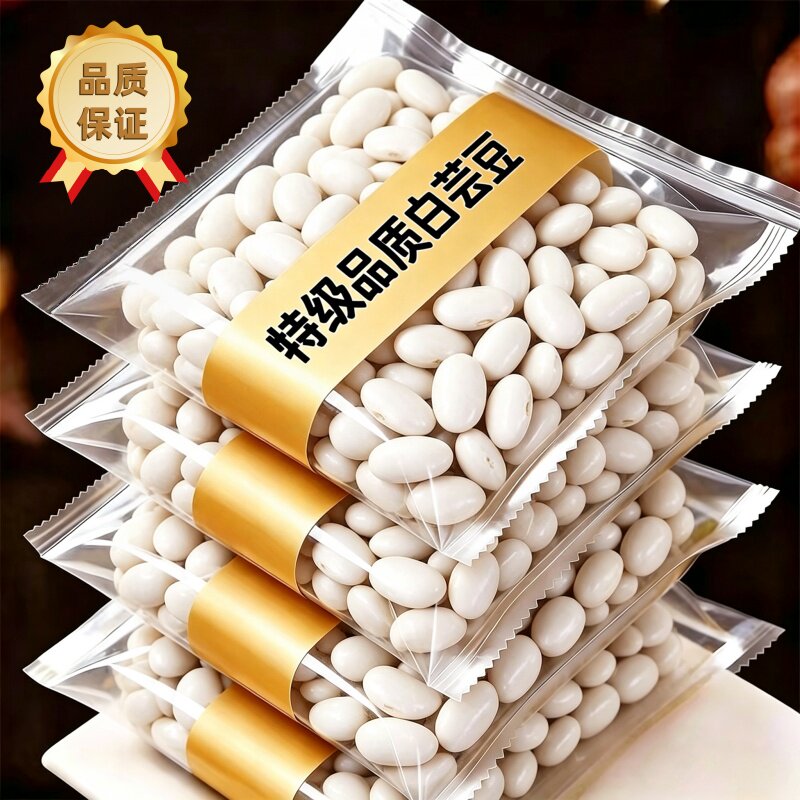 白芸豆 新货大白豆子云南农家自产大白芸豆饭豆白豆农家粗粮大豆