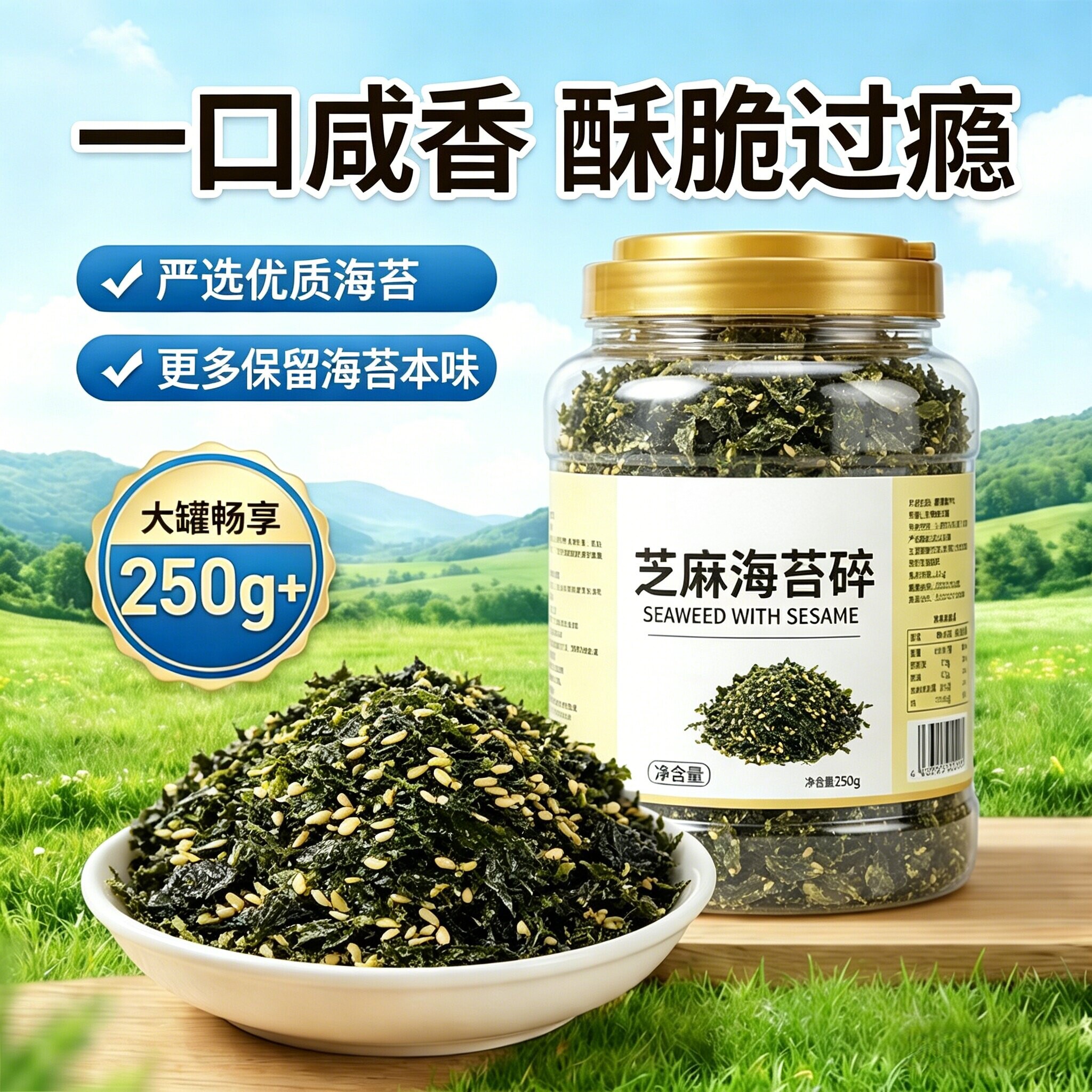 农科院海苔碎拌饭儿童宝宝婴儿无添加剂紫菜寿司食材肉松商用批发