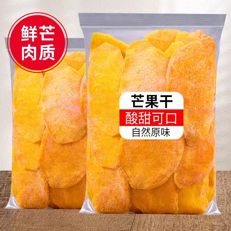 芒果干500g大片厚切袋装