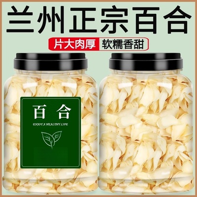 兰州百合干无硫纯天然新鲜
