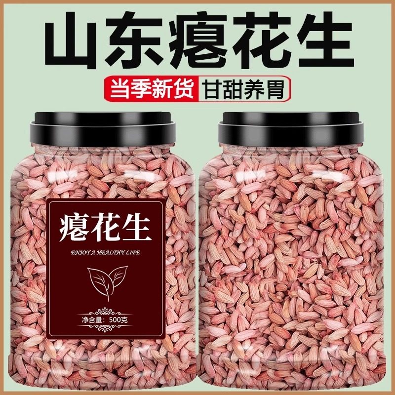 山东小瘪子花生生养胃花生米生吃甘甜瘦长粒瘪花生生花生