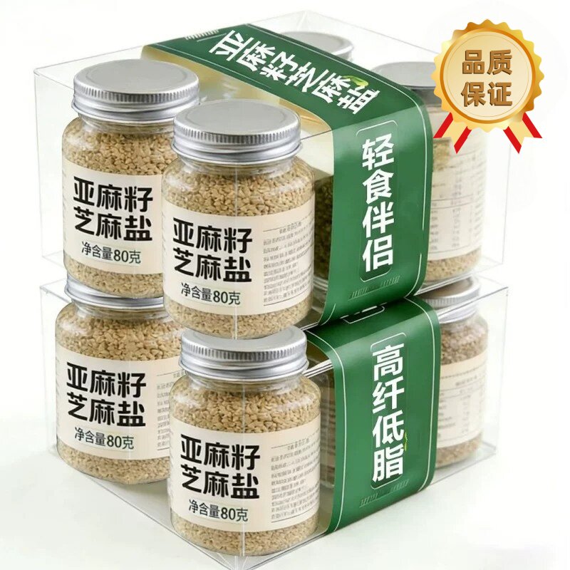 亚麻籽芝麻盐调味料奇亚籽芝麻盐