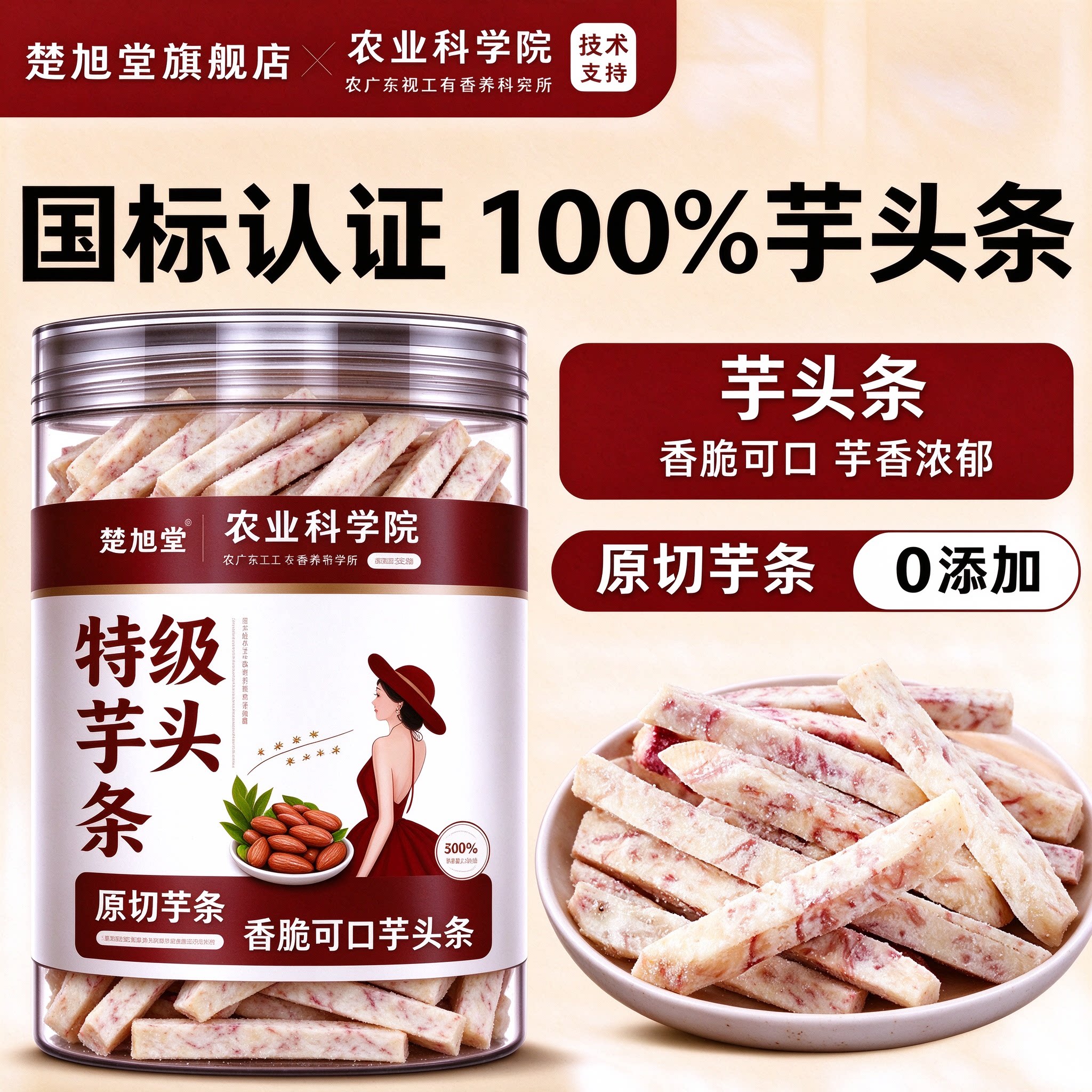 广西正宗荔浦芋头官方旗舰店清蒸芋头条开袋即食健身零脂粗粮饱腹