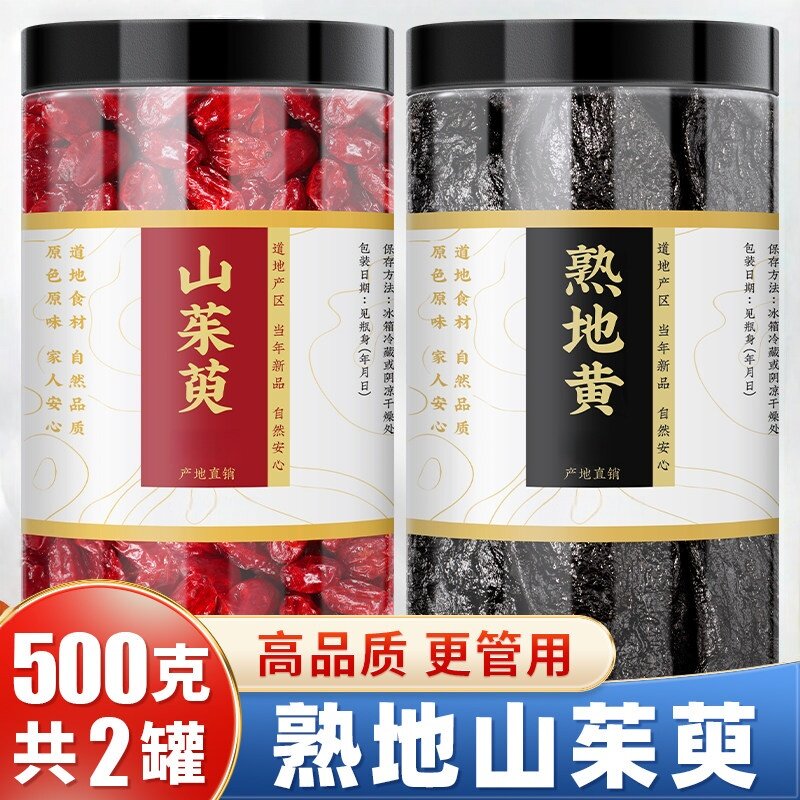 中药材正品官方旗舰店固精强肾