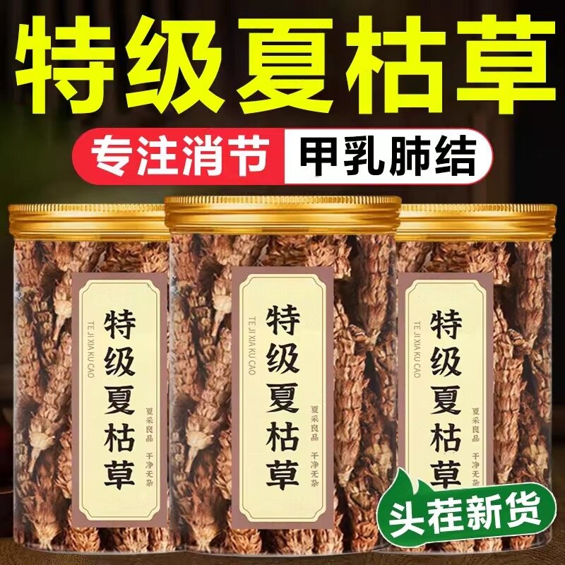 白毛夏枯球茶野夏枯草搭配猫爪草